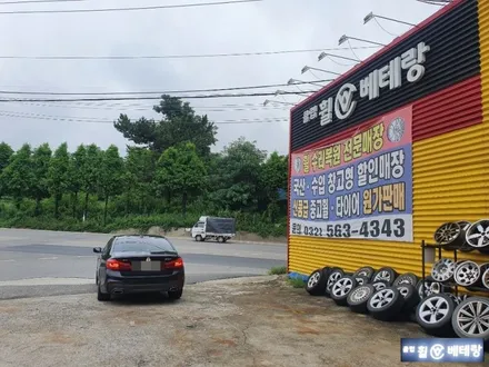 BMW530i 맷블랙복원[휠선택복원][휠복원잘하는곳] / 인천 서구 금곡동