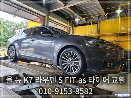 올 뉴 K7 라우펜 S FIT as 타이어 교환 [연간주행량][제동거리] / 인천 서구 금곡동