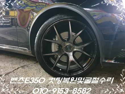 벤츠E350 컷팅복원 및 굴절수리[휠수리복원][주행불안] / 인천 서구 금곡동
