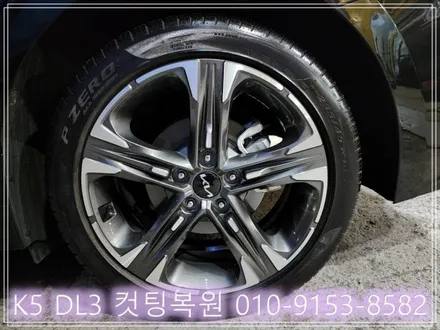 K5 DL3 컷팅복원 [휠손상복원][다이아컷팅전문] / 인천 서구 금곡동
