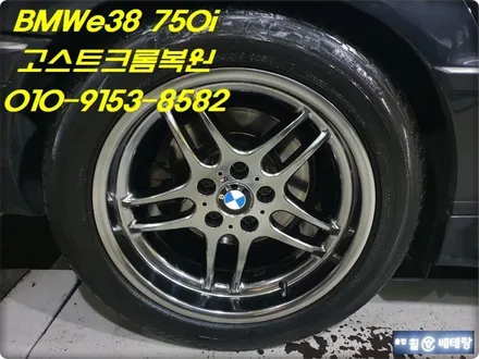 BMWe38 750i 고스트크롬복원[선택복원][휠복원] / 인천 서구 금곡동