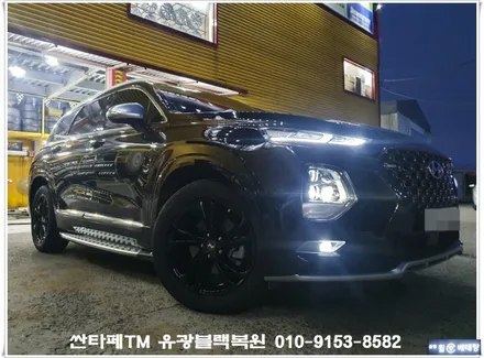 싼타페TM 유광블랙복원[컬러선택복원][복원비용문의] / 인천 서구 금곡동