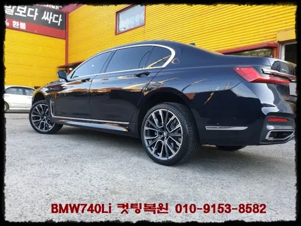 BMW740LI 컷팅복원[복원비용할인이벤트][컷팅복원의정석] / 인천 서구 금곡동