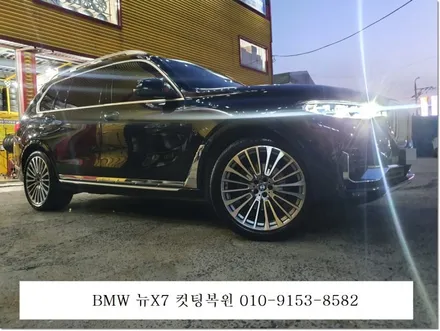 BMW 뉴X7 컷팅복원[휠손상][휠복원잘하는곳] / 인천 서구 금곡동