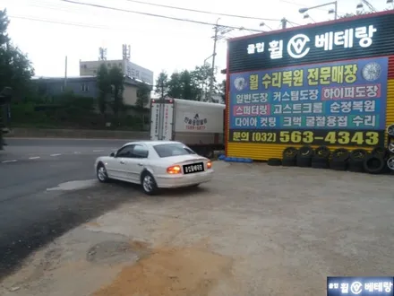 [인천휠수리복원] 뉴ef 쏘나타 순정휠복원 [김포휠수리] / 인천 서구 금곡동