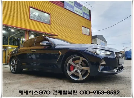 제네시스G70 건매탈복원 [선택복원][고객만족] / 인천 서구 금곡동