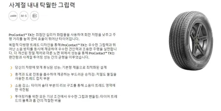 제네시스DH380 다크크롬복원 & 콘티넨탈 프로콘텍트RX 타이어교환[특수도장전문][휠타이어전문] / 인천 서구 금곡동