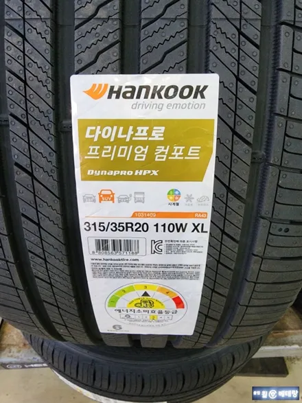BMW X6 캘리퍼 & 유광블랙복원 & 한국 다이나프로프리미엄컴포트 타이어교환 [휠타이어][명품복원] / 인천 서구 금곡동