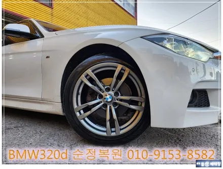 BMW320d 순정복원 [휠손상][주차실수] / 인천 서구 금곡동