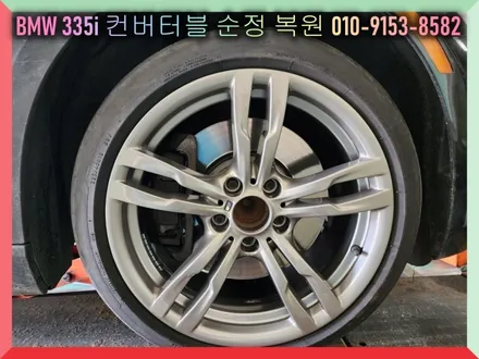 BMW 335i 컨버터블 순정 복원 [휠손상복원][김포휠복원] / 인천 서구 금곡동