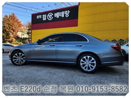 벤츠 E220d 순정 복원  [휠손상복원][휠복원싼곳] / 인천 서구 금곡동
