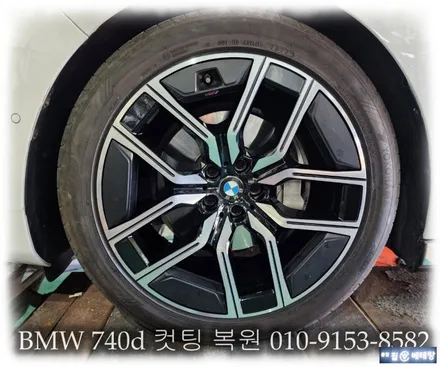 BMW 740d 컷팅 복원 [휠손상복원][다이아컷팅] / 인천 서구 금곡동