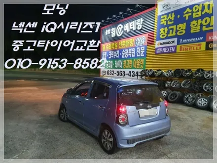 모닝 넥센i.Q시리즈1&중고타이어교환[고객맞춤교환][저렴한비용] / 인천 서구 금곡동