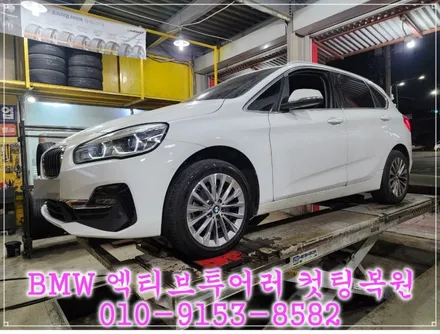 BMW엑티브투어러 컷팅복원 [협력업체][휠손상] / 인천 서구 금곡동