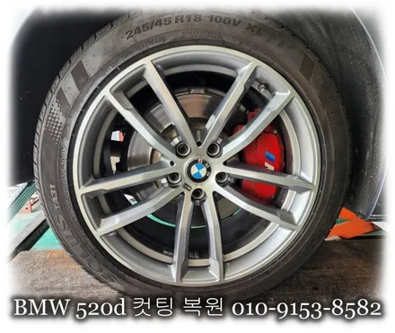 BMW 520d 컷팅 복원 [휠복원잘하는곳][휠손상복원][휠복원싼곳] / 인천 서구 금곡동