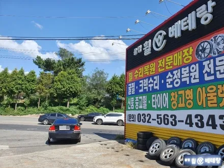 볼보S60 순정복원[휠수리복원][순정복원][완벽수리] / 인천 서구 금곡동