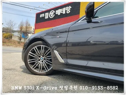 BMW530i X-drive 컷팅복원[휠손상][휠복원비용] / 인천 서구 금곡동