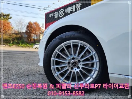 벤츠E250 순정복원 & 피렐리 신투라토P7 타이어교환 [휠복원][휠타이어전문] / 인천 서구 금곡동