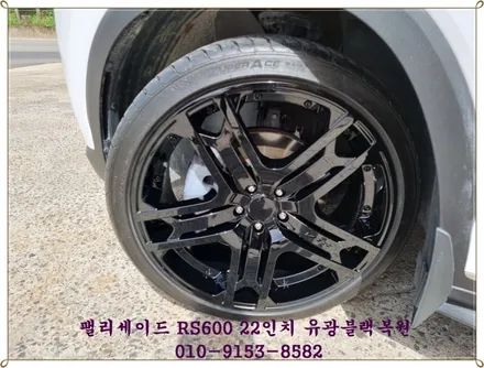 팰리세이드 RS600 22인치 유광블랙복원[주차상처][단골차주분] / 인천 서구 금곡동