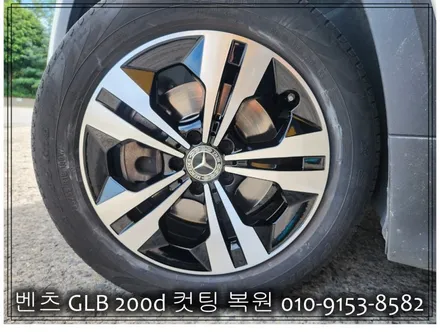 벤츠 GLB 200d 컷팅 복원 [휠복원잘하는곳][가까운휠복원] / 인천 서구 금곡동