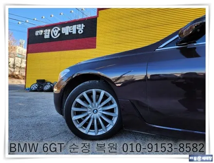 BMW 6GT 순정 복원 [휠긁힘복원][가까운휠복원] / 인천 서구 금곡동