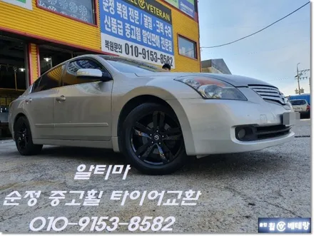 닛산 알티마 순정 중고휠 타이어교환[인치다운][굴절][순정휠전문점] / 인천 서구 금곡동