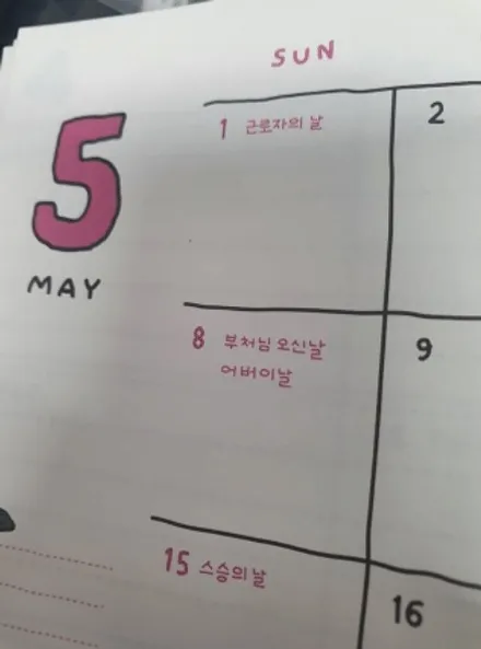 뉴SM5 굴절수리 및 한국 키너지컴포트 타이어교환[바람빠짐][휠수리] / 인천 서구 금곡동