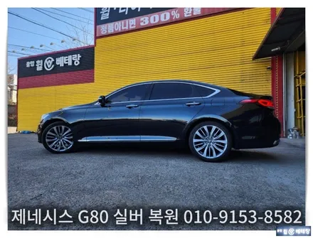 제네시스 G80 실버 복원 [휠수리복원][휠도장] / 인천 서구 금곡동