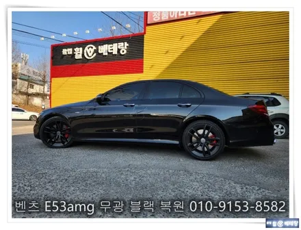 벤츠 E53amg 무광블랙 복원 [휠수리복원][휠도장복원] / 인천 서구 금곡동