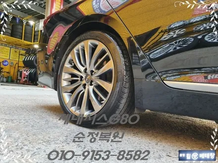 제네시스G80 순정복원[휠수리복원][휠상담] / 인천 서구 금곡동