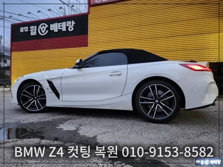 BMW Z4 컷팅 복원 [김포컷팅복원][일산휠수리복원] / 인천 서구 금곡동