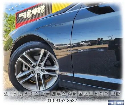 쏘나타 뉴 라이즈 한국 벤투스 슈퍼 컴포트 타이어 교환 [편마모][휠얼라이먼트] / 인천 서구 금곡동