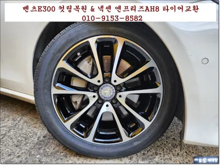 벤츠E300 컷팅복원 & 넥센 엔프리즈AH8 타이어교환 [휠손상][휠복원] / 인천 서구 금곡동