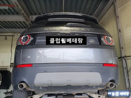 디스커버리 스포츠 순정복원 [림라인손상][휠수리복원] / 인천 서구 금곡동