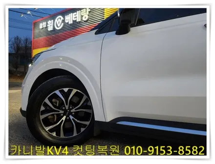 카니발KV4 컷팅복원 [휠복원잘하는곳][휠긁힘] / 인천 서구 금곡동