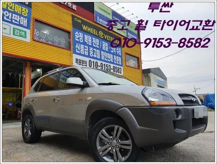 투싼 중고 휠 타이어교환[완벽한조합][인치업] / 인천 서구 금곡동