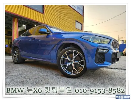 BMW 뉴X6 컷팅복원 [휠손상복원][휠복원싼곳] / 인천 서구 금곡동