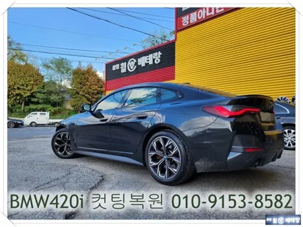 BMW420i 컷팅복원 [휠손상복원][휠복원싼곳] / 인천 서구 금곡동