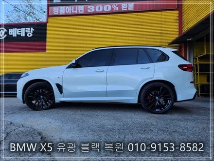 BMW X5 유광블랙 복원 [휠복원잘하는곳][휠긁힘복원] / 인천 서구 금곡동