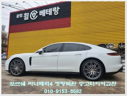포르쉐 파나메라4 컷팅복원 & 중고타이어교환[휠타이어전문매장][다이아컷팅전문점] / 인천 서구 금곡동