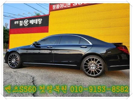벤츠560 컷팅복원 [휠복원잘하는곳][휠손상복원] / 인천 서구 금곡동
