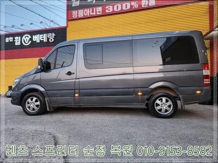 벤츠 스프린터 순정복원 [휠복원잘하는곳][가까운휠복원] / 인천 서구 금곡동