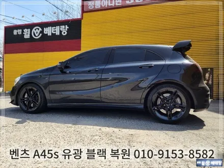 벤츠 A45s 유광블랙 복원 [휠긁힘복원][김포휠수리복원] / 인천 서구 금곡동