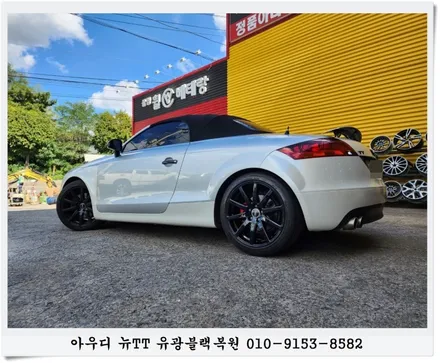 아우디 뉴TT 유광블랙복원 [휠손상복원][일산휠복원] / 인천 서구 금곡동