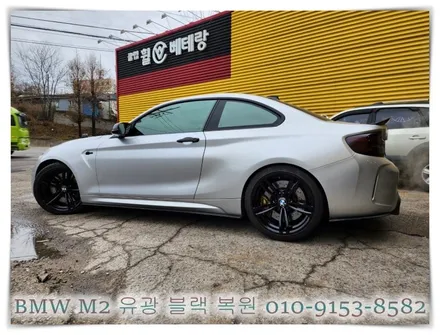 BMW M2 유광 블랙 복원 [휠손상복원][가까운휠복원] / 인천 서구 금곡동