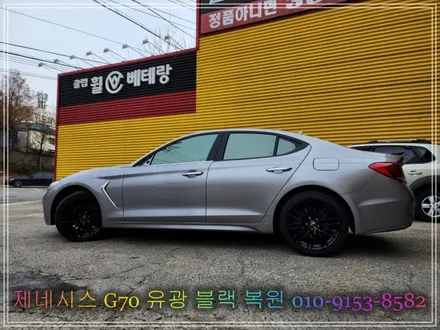 제네시스 G70 유광블랙 복원 [휠손상복원][유광블랙맛집] / 인천 서구 금곡동