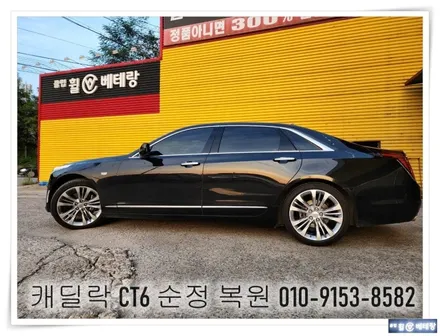 캐딜락 CT6 순정 복원 [휠수리복원의정석][인천휠수리복원] / 인천 서구 금곡동