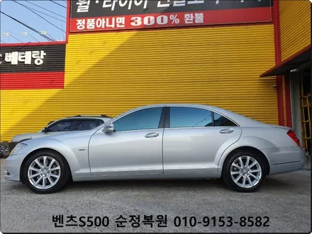 벤츠S500 순정복원[휠손상][휠복원비용][인천휠수리] / 인천 서구 금곡동
