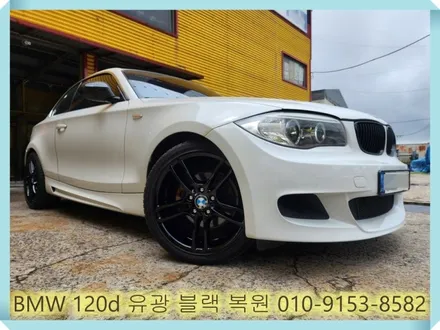 BMW 120d 유광블랙 복원 [휠도장][휠복원잘하는곳] / 인천 서구 금곡동