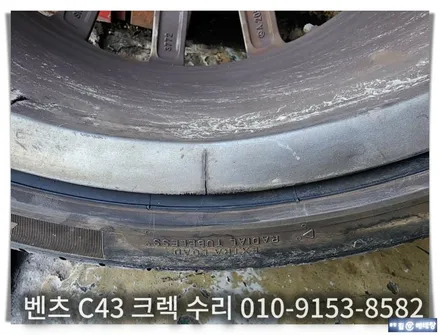 벤츠 C43 크렉 수리 [에어빠짐][휠수리복원] / 인천 서구 금곡동